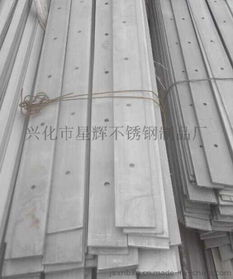 江蘇不銹鋼沖孔長條 規(guī)格、價(jià)格及廠家全解析